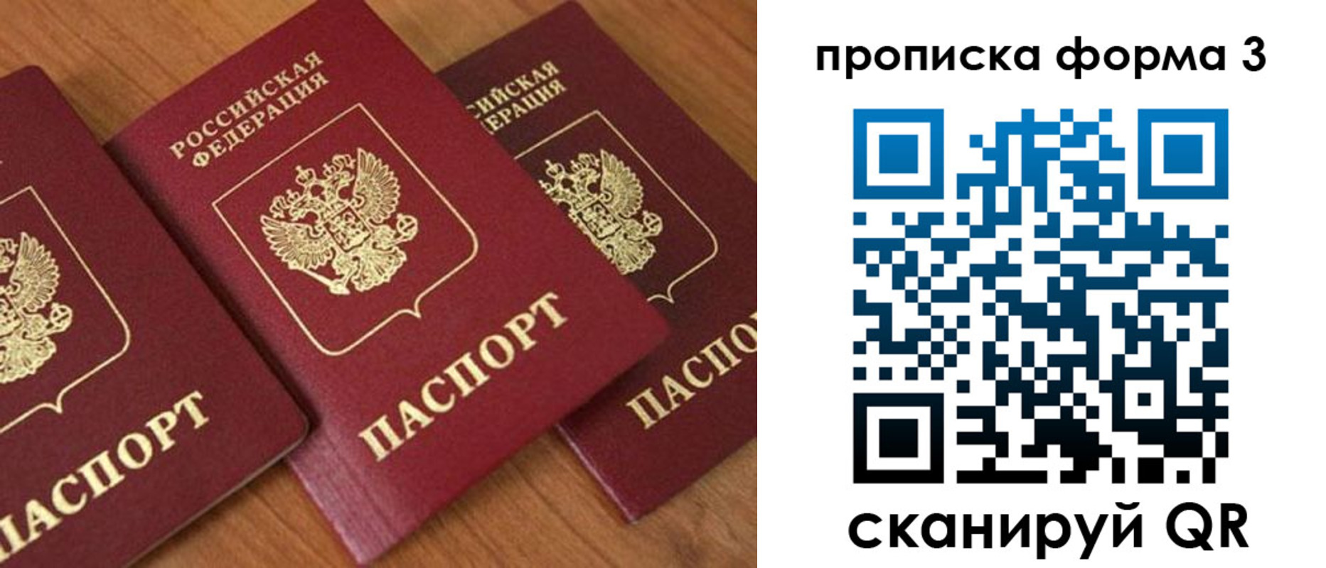 прописка в квартире в Сясьстрое
