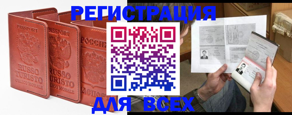 временная регистрация в Сясьстрое