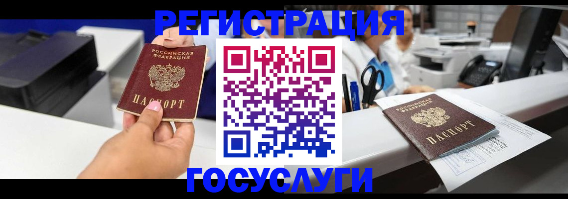 миграционный учет в Сясьстрое