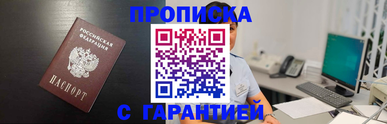 прописка для военкомата в Сясьстрое