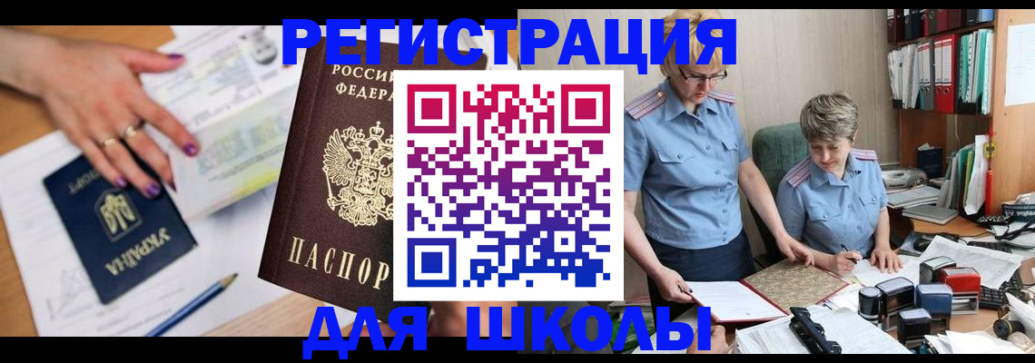 временная регистрация адрес в Сясьстрое