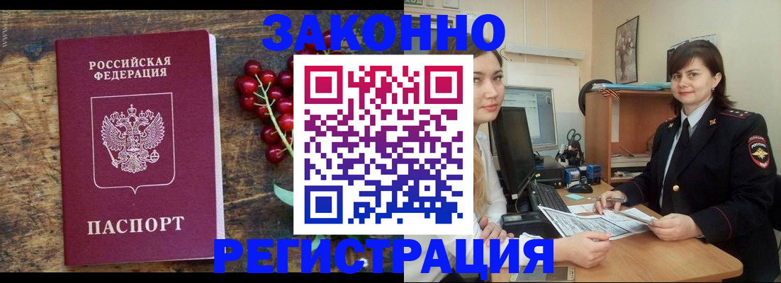 прописка иностранных граждан в Сясьстрое